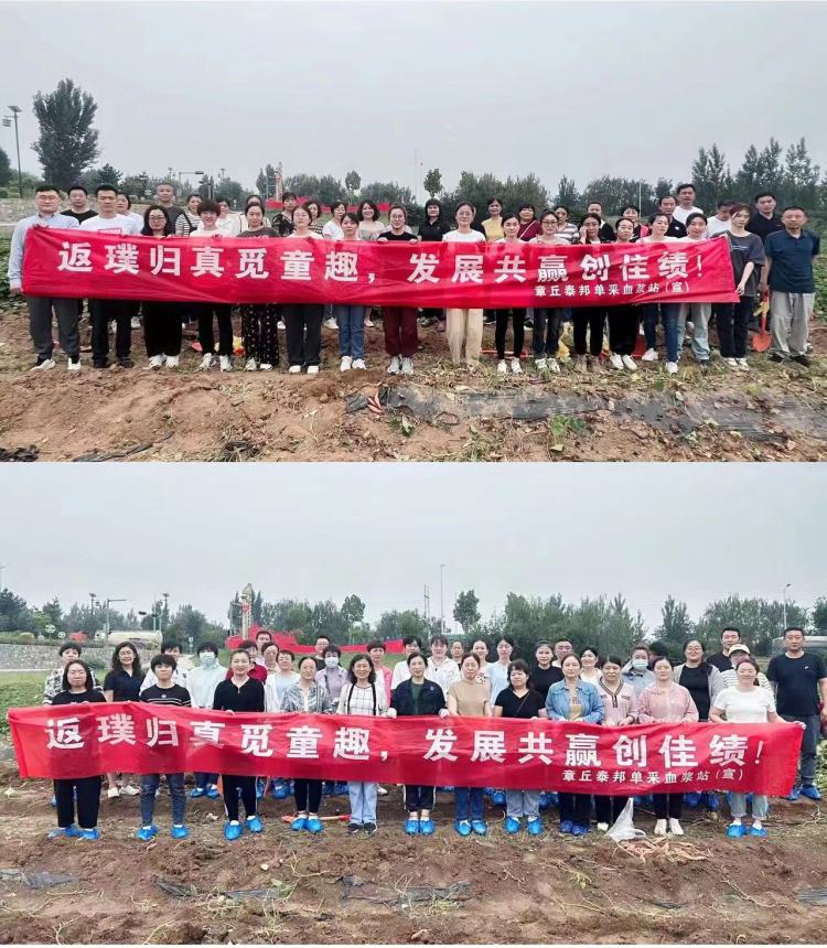 章丘采血浆站团队