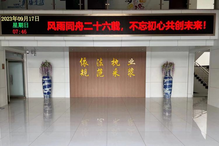 章丘采血浆站大厅